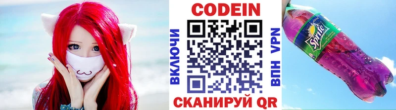 OMG ТОР Бабушкин Codein Purple Drank