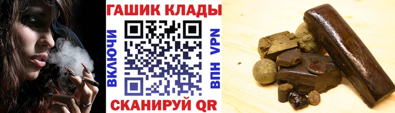 купить наркотик  Бабушкин  ГАШ хэш 
