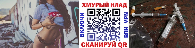 Героин хмурый  магазин продажи   Бабушкин 