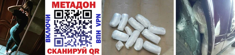 Метадон methadone  наркошоп  Бабушкин 